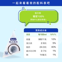  Kara/佳乐 无添加 椰浆