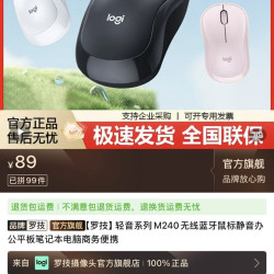 罗技 轻音系列M240无线蓝牙鼠标静音办公平板笔记本电脑商务便携