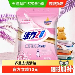 活力28 薰衣芬芳洗衣粉（带嘴）5.02kg 日用百货 家居清洁 衣物清洁