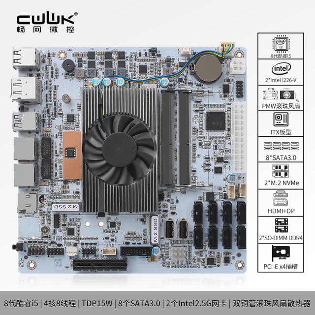 畅网微控 畅网八盘位NAS主板8265U铜管散热2*2.5G 2*DDR4