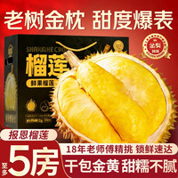 山姆大叔 干包 榴莲