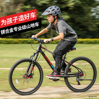 萌大圣 上海萌大圣M8040儿童山地自行车中大童男孩10一15青少年脚踏单车