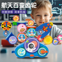 百变创意齿轮 2026新款神奇电动拼搭积木