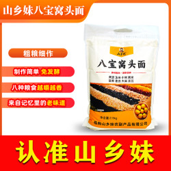 山乡妹 八宝窝头粉 5斤 小米黄豆黑豆大米玉米苦荞青豆黑米