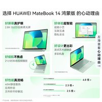 华为 触控屏 HUAWEI MateBook 14 鸿蒙版 鸿蒙AI 笔记本电脑