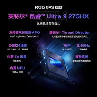 ROG/玩家国度 枪神9 游戏笔记本电脑