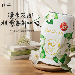 西兰 空气清新剂  栀子香2瓶