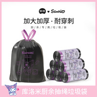 yekee 酷洛米抽绳垃圾袋 加大号 50只（60*80cm） 黑色