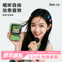 DIVOOM 唱歌K歌无线音箱送女友音箱机便携蓝牙音响