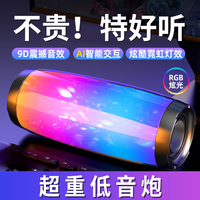 雅兰仕 无线蓝牙音响重低音炮炫彩灯效支持U盘TF卡车载音响重低音音响