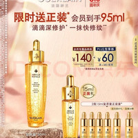 PLUS会员：娇兰 帝皇蜂姿黄金复原蜜 50ml
