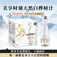 美享时刻 天然100%白桦树汁 NFC