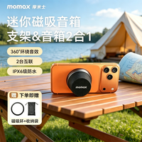 摩米士 磁吸无线音箱防水迷你浴室音响便携支架高音质环绕小型新款