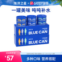 海洋之星 汤罐BLUECAN零食猫咪补水汤罐多口味罐头