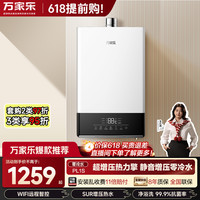 万家乐 PL1S伺服零冷水燃气热水器恒温静音安全天然气13/16L