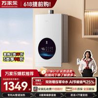 万家乐 安睡洗RHI2增压水伺服零冷水天然气燃气热水器