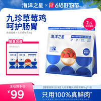 海洋之星 草莓鸡烘焙猫粮增肥发腮美毛防掉毛烘焙宠物主食
