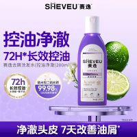 淘金币可用：Selsun blue 舒缓去屑洗发水 200ml