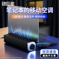 绿巨能 笔记本散热器底座游戏制冷压风式静音风扇散热支架降温神器