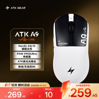 艾泰克 蜻蜓A9Air大师版 双模连接 无线鼠标  曜夜白