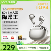 QCY E50蓝牙耳机降噪无线半入耳式超长续航运动新款适用苹果安卓