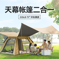 原始人 云端卡其户外折叠便携式自动露营帐篷