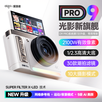 爱国者 D9PRO数码相机微单新手学生校园超越ccd