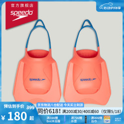 速比涛 男女通用短款专业游泳脚蹼