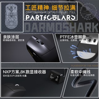  Darmoshark/达摩鲨 M9 轻量化 无线鼠标