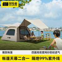 探险者 天幕超大折叠便携自动防雨露营装备野营过夜户外