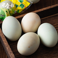 老余叔 广西北部湾红树林烤海鸭蛋 80g*10枚