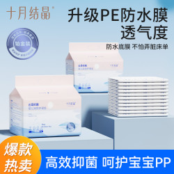 十月结晶 婴儿一次性隔尿垫防水床垫护垫  M码 20片