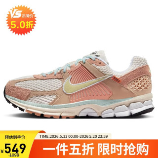 NIKE ZOOM VOMERO 5 男款缓震跑鞋 FN8889-181