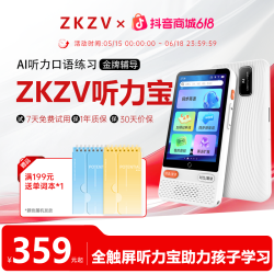 ZKZV听力宝智能听力学习英语AI精准学习机语文英语提升口语练习机