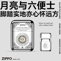 ZIPPO 白冰贴章六便士剃须刀经典大气便携小巧电动送礼自用刮胡刀