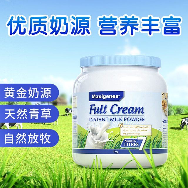 美可卓 澳洲美可卓蓝胖子牛奶成人中老年全脂高钙学生成长奶粉