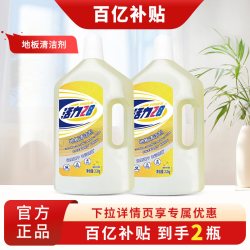 活力28 地板清洁剂 瓷砖防滑去污除菌 2.2kg