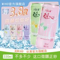 魅口 鸡尾酒 果酒 330ml*6罐