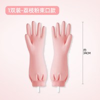 哔哩芭啦 丁腈四季款 荔枝粉 加长加厚束口手套 1双