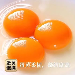  京喜加 富硒 鸡蛋