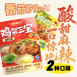 奉天玖福记 开袋即食 熏拌鸡架