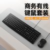 方正 MK510 轻音设计 有线USB 键鼠套装