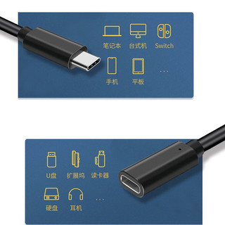  千飒 数据传输 type-c延长线