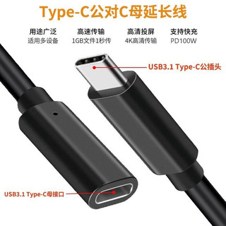  千飒 数据传输 type-c延长线