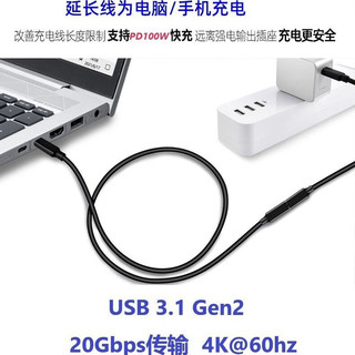  千飒 数据传输 type-c延长线