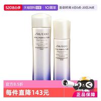 资生堂 悦薇水乳护肤套组（悦薇水75ml+乳50ml）