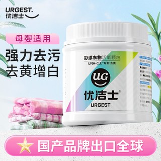 优洁士 爆炸盐彩漂粉 去渍去黄增白 500g*2袋