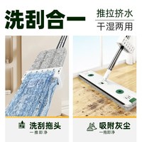 88VIP:美丽雅 平板拖把 免手洗刮水 360度旋转 不锈钢杆