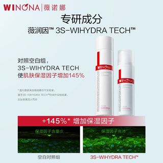 薇诺娜特润保湿水乳套装