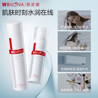 薇诺娜特润保湿水乳套装